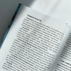 Книга Школа почуттів - Василь Федієнко Книга Школа почуттів - Василь Федієнко