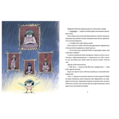 Книга Зараз щось як розкажу! Весела книжка чудес та історій - Слава Світова