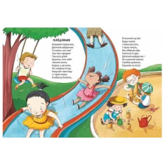 Книга Шкодні вірші - Вікторія Ніколенко Книга Шкодні вірші - Вікторія Ніколенко