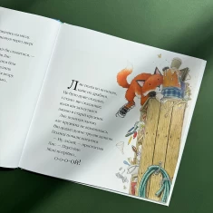 Книга Історії парку Персі. Одного весняного дня - Нік Баттерворт