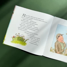 Книга Історії парку Персі. Одного весняного дня - Нік Баттерворт