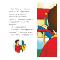 Книга Каю вдягає маскарадний костюм. Мої історії - Аллен Франсін