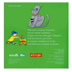 Книга Каю і Ґілберт - Саншагрен Жосалін