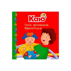 Комплект з 6 книжок про Каю. Мої історії на ніч - Саншагрен Жосалін Комплект з 6 книжок про Каю. Мої історії на ніч - Саншагрен Жосалін