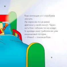 Комплект з 6 книжок про Каю. Мої історії на ніч - Саншагрен Жосалін Комплект з 6 книжок про Каю. Мої історії на ніч - Саншагрен Жосалін