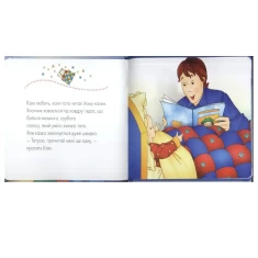 Книга Каю. На добраніч! - Лєро Крістін, Лигари Ж.