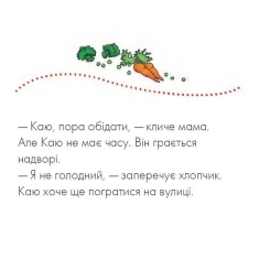 Книга Каю. Я не голодний - Надо Ніколь