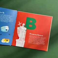 Книжечка-мандрівочка. Київ - Ірина Цілик, Ірина Тараненко, Марта Лешак, Марія Воробйова Книжечка-мандрівочка. Київ - Ірина Цілик, Ірина Тараненко, Марта Лешак, Марія Воробйова