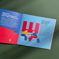 Книжечка-мандрівочка. Київ - Ірина Цілик, Ірина Тараненко, Марта Лешак, Марія Воробйова Книжечка-мандрівочка. Київ - Ірина Цілик, Ірина Тараненко, Марта Лешак, Марія Воробйова
