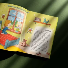 Книга Хочу бути зайчиком - Іван Андрусяк Книга Хочу бути зайчиком - Іван Андрусяк