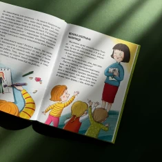 Книга Хочу бути зайчиком - Іван Андрусяк Книга Хочу бути зайчиком - Іван Андрусяк