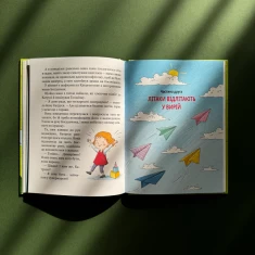 Книга Хочу бути зайчиком - Іван Андрусяк Книга Хочу бути зайчиком - Іван Андрусяк