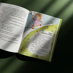 Книга Хочу бути зайчиком - Іван Андрусяк Книга Хочу бути зайчиком - Іван Андрусяк