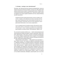Книга Правила розвитку мозку дитини. Ростимо розумного і щасливого малюка від 0 до 5 років - Джон Медіна Книга Правила розвитку мозку дитини. Ростимо розумного і щасливого малюка від 0 до 5 років - Джон Медіна