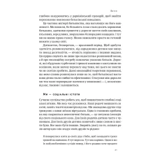 Книга Правила розвитку мозку дитини. Ростимо розумного і щасливого малюка від 0 до 5 років - Джон Медіна Книга Правила розвитку мозку дитини. Ростимо розумного і щасливого малюка від 0 до 5 років - Джон Медіна