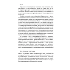 Книга Правила розвитку мозку дитини. Ростимо розумного і щасливого малюка від 0 до 5 років - Джон Медіна Книга Правила розвитку мозку дитини. Ростимо розумного і щасливого малюка від 0 до 5 років - Джон Медіна