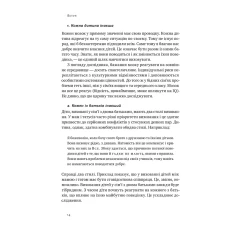 Книга Правила розвитку мозку дитини. Ростимо розумного і щасливого малюка від 0 до 5 років - Джон Медіна Книга Правила розвитку мозку дитини. Ростимо розумного і щасливого малюка від 0 до 5 років - Джон Медіна