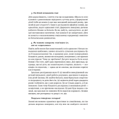 Книга Правила розвитку мозку дитини. Ростимо розумного і щасливого малюка від 0 до 5 років - Джон Медіна Книга Правила розвитку мозку дитини. Ростимо розумного і щасливого малюка від 0 до 5 років - Джон Медіна