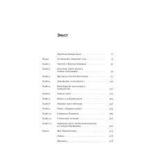 Книга Що приховує аутизм. Майбутнє нейрорізноманіття - Стів Сільберман Книга Що приховує аутизм. Майбутнє нейрорізноманіття - Стів Сільберман