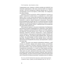 Книга Що приховує аутизм. Майбутнє нейрорізноманіття - Стів Сільберман Книга Що приховує аутизм. Майбутнє нейрорізноманіття - Стів Сільберман