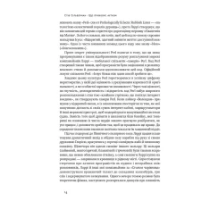 Книга Що приховує аутизм. Майбутнє нейрорізноманіття - Стів Сільберман Книга Що приховує аутизм. Майбутнє нейрорізноманіття - Стів Сільберман