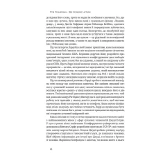 Книга Що приховує аутизм. Майбутнє нейрорізноманіття - Стів Сільберман Книга Що приховує аутизм. Майбутнє нейрорізноманіття - Стів Сільберман