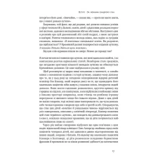 Книга Що приховує аутизм. Майбутнє нейрорізноманіття - Стів Сільберман Книга Що приховує аутизм. Майбутнє нейрорізноманіття - Стів Сільберман