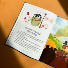 Книга Ведмежуня мандрує в Карпати - Світлана Стретович Книга Ведмежуня мандрує в Карпати - Світлана Стретович