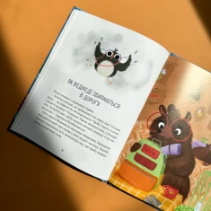 Книга Ведмежуня мандрує в Карпати - Світлана Стретович Книга Ведмежуня мандрує в Карпати - Світлана Стретович