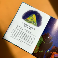 Книга Ведмежуня мандрує в Карпати - Світлана Стретович Книга Ведмежуня мандрує в Карпати - Світлана Стретович