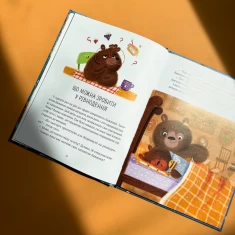 Книга Ведмежуня мандрує в Карпати - Світлана Стретович Книга Ведмежуня мандрує в Карпати - Світлана Стретович