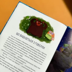 Книга Ведмежуня мандрує в Карпати - Світлана Стретович Книга Ведмежуня мандрує в Карпати - Світлана Стретович