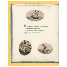 Книга Улюблена книга Чарлі Кука - Джулія Дональдсон Книга Улюблена книга Чарлі Кука - Джулія Дональдсон
