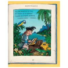 Книга Улюблена книга Чарлі Кука - Джулія Дональдсон Книга Улюблена книга Чарлі Кука - Джулія Дональдсон