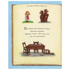 Книга Улюблена книга Чарлі Кука - Джулія Дональдсон Книга Улюблена книга Чарлі Кука - Джулія Дональдсон
