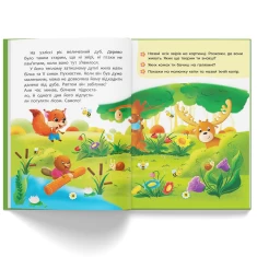 Книга Як перестати заздрити? - Катерина Смирнова, Наталія Дешко Книга Як перестати заздрити? - Катерина Смирнова, Наталія Дешко