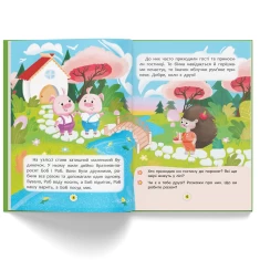 Книга Як перестати злитися? - Ірина Тумко, Наталія Дешко