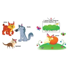 Книга Лісові тварини. Дізнайся, грай, крути, штовхай