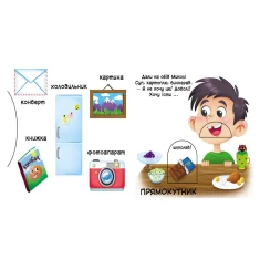 Книга Фігури та форми. Верти, штовхай, читай і грай