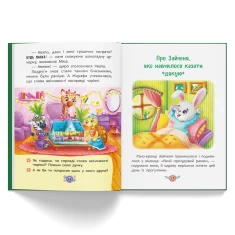 Книга Навіщо бути ввічливим? - Олена Йігітер, Наталія Дешко