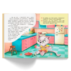 Книга Правила безпеки вдома - Олена Йігітер, Наталія Дешко