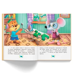 Книга Правила безпеки вдома - Олена Йігітер, Наталія Дешко