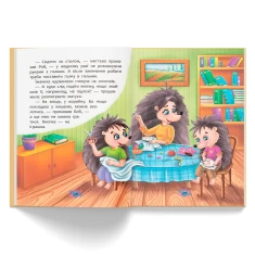 Книга Правила безпеки вдома - Олена Йігітер, Наталія Дешко