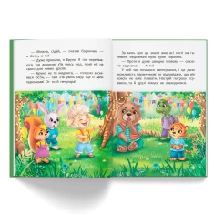 Книга Як навчитися дружити? - Олена Йігітер, Наталія Дешко Книга Як навчитися дружити? - Олена Йігітер, Наталія Дешко