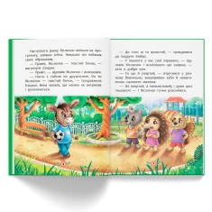 Книга Як не давати себе ображати? - Олена Йігітер Книга Як не давати себе ображати? - Олена Йігітер