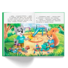 Книга Як не давати себе ображати? - Олена Йігітер Книга Як не давати себе ображати? - Олена Йігітер