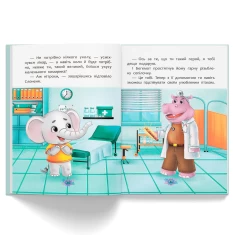 Комплект із чотирьох книг із серії  Комплект із чотирьох книг із серії