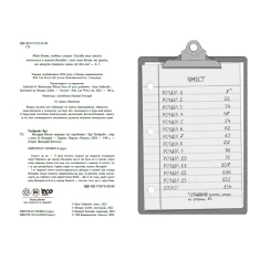 Книга Венздей Вілсон вирішує всі проблеми - Брі Ґалбрейт