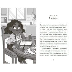 Книга Венздей Вілсон вирішує всі проблеми - Брі Ґалбрейт