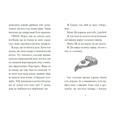 Книга Венздей Вілсон вирішує всі проблеми - Брі Ґалбрейт